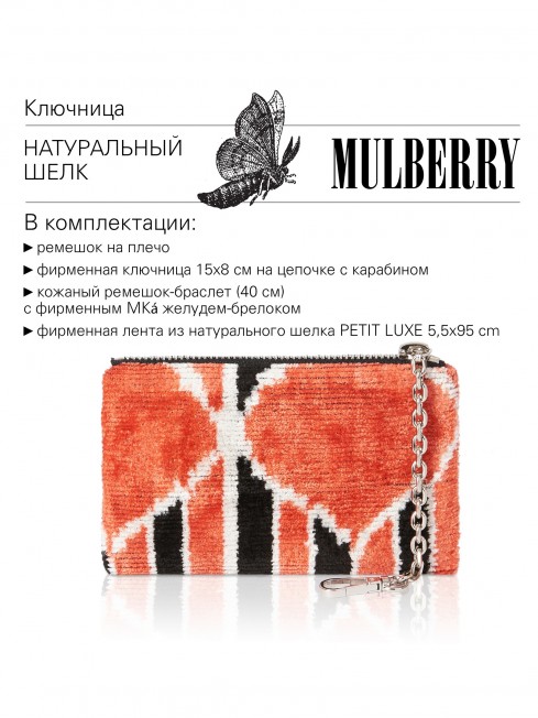 Шелковый (Бахмаль) тоут Moyen (M) EX INSTINCTU (Основной инстинкт!) RUBRA IGNESSIUS!_Tote/M